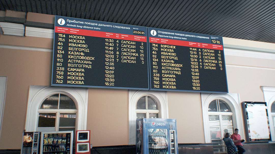 Экран групповой светодиодный односторонний «Прибытие / Отправление поездов дальнего следования»