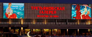 Tretyakov Gallery, Moscow, outdoor mesh screens